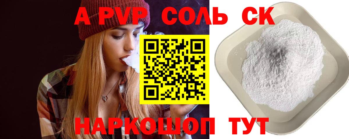 A PVP VHQ Озёры