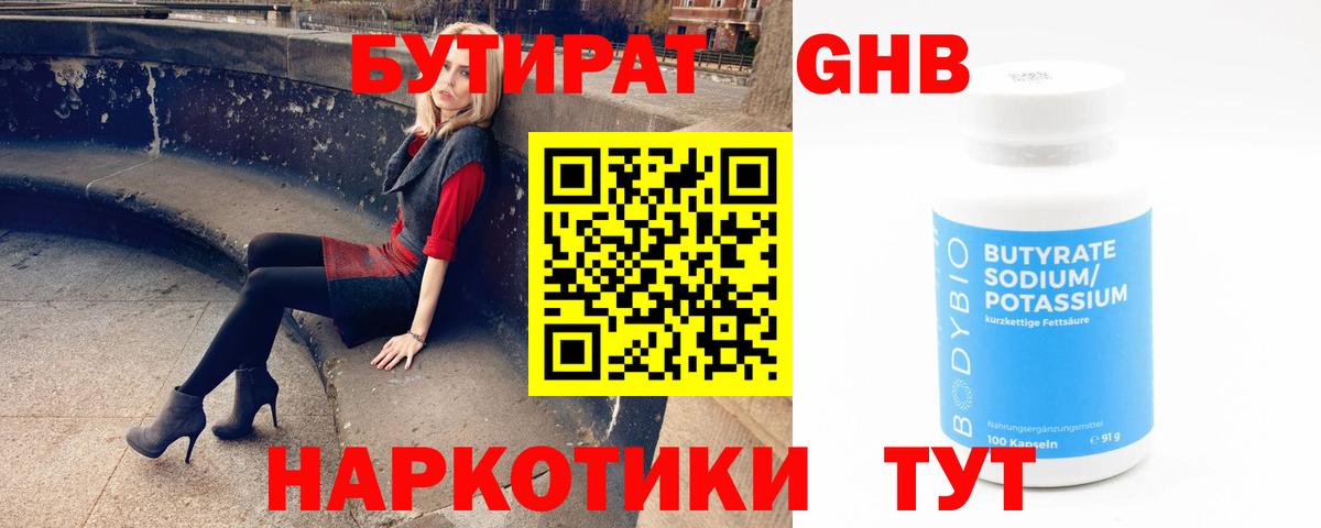 Озёры  БУТИРАТ бутик  Вход с VPN 
