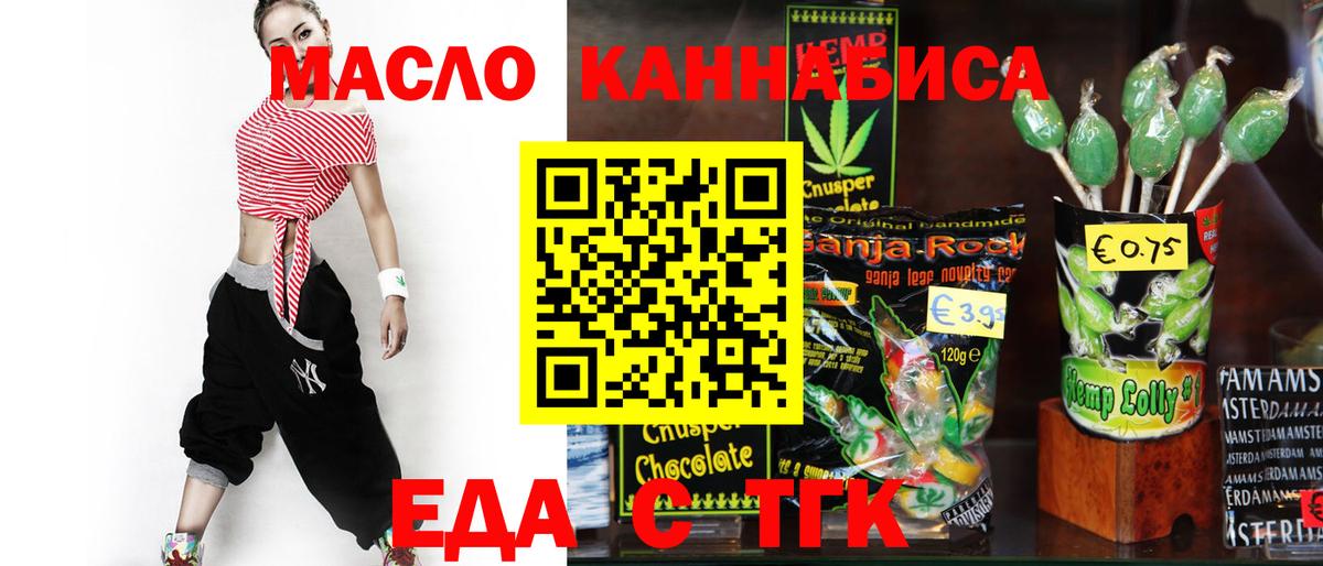 Canna-Cookies марихуана  Вход с VPN  Озёры 