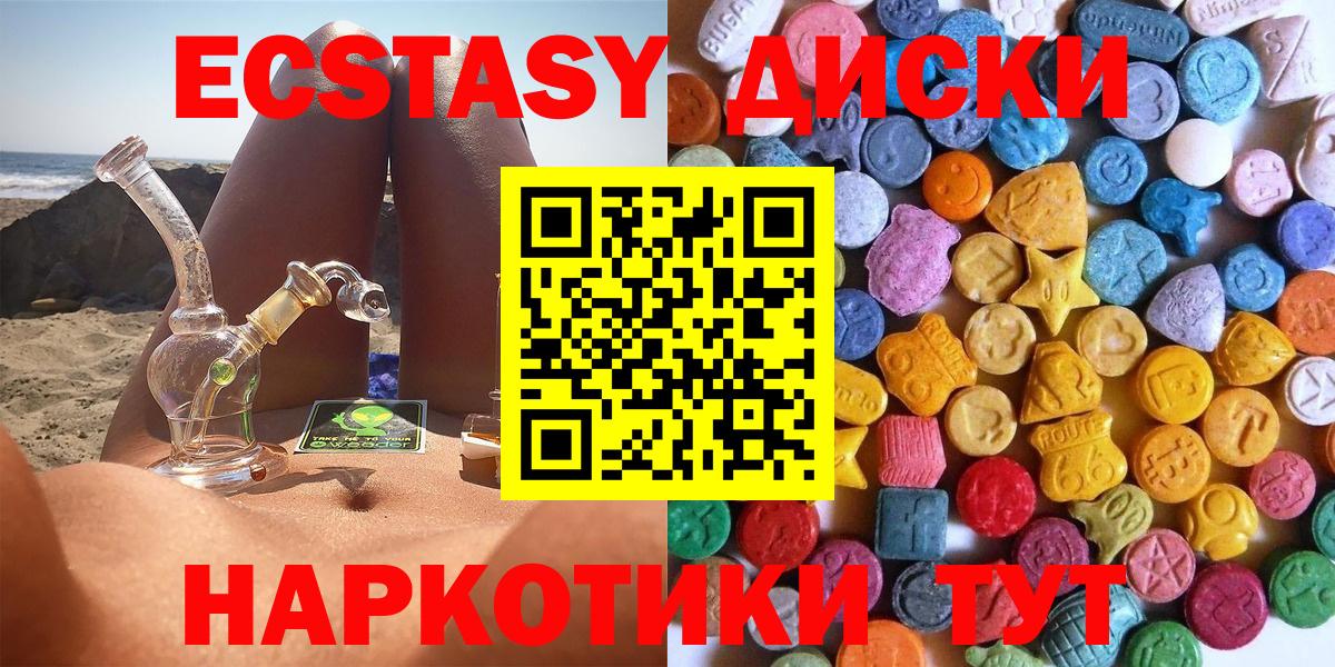 купить наркотик  Ecstasy ешки  Ecstasy 250 мг  Вход с VPN  Озёры  ЭКСТАЗИ 