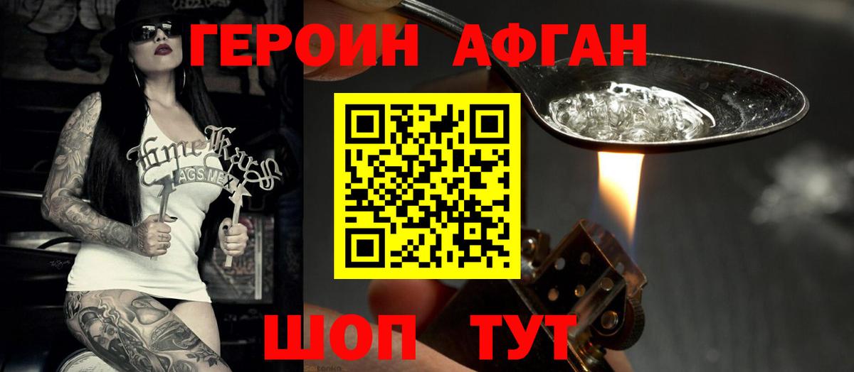 ГЕРОИН VHQ  Вход с VPN  Озёры 