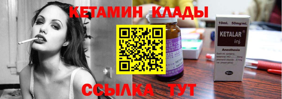 Озёры  КЕТАМИН ketamine  Кетамин ketamine  Вход с VPN 