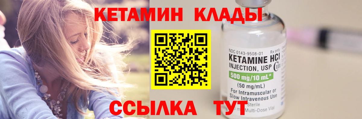 Кетамин ketamine Озёры
