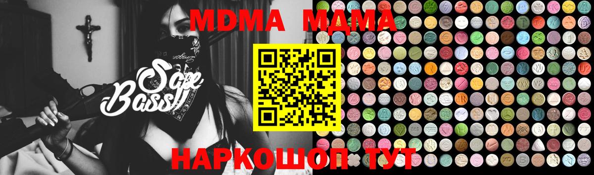 MDMA crystal  Вход с VPN  МДМА молли  Озёры 
