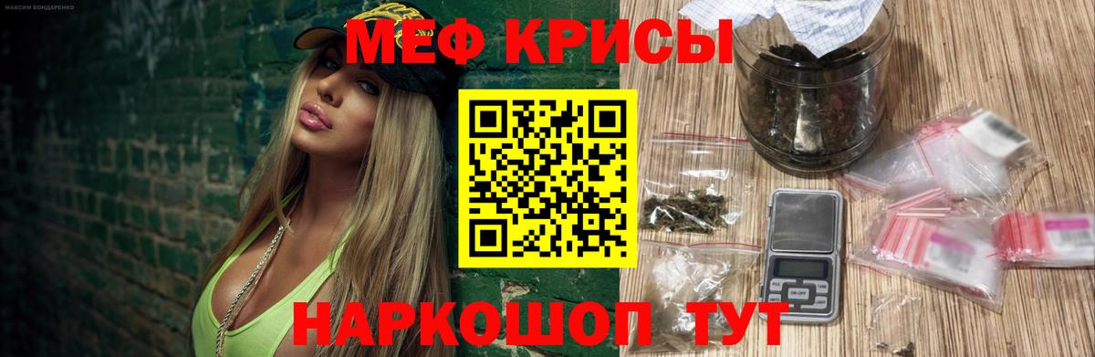Меф 4 MMC  МЕФ  МЯУ-МЯУ  Озёры  Меф мяу мяу  Вход с VPN 