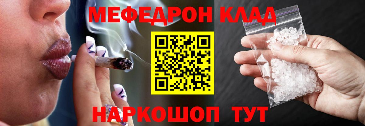 Меф кристаллы Озёры