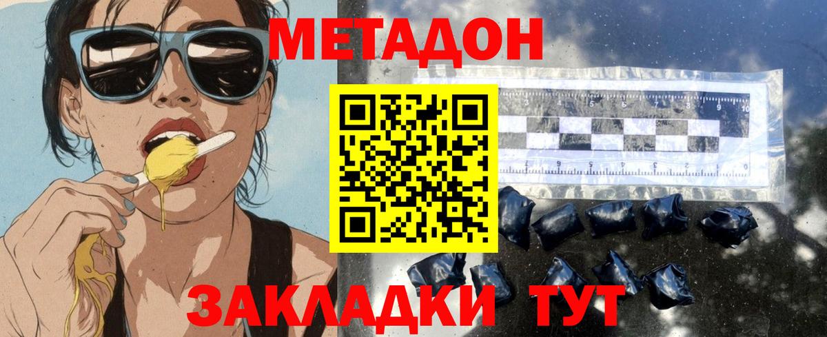 Озёры  МЕТАДОН methadone  Вход с VPN  Метадон кристалл 