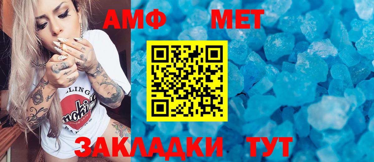 Метамфетамин пудра Озёры