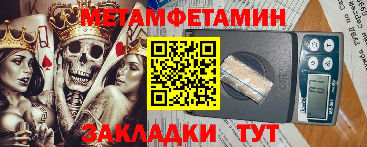 МЕТАМФЕТАМИН пудра  Вход с VPN  Озёры 
