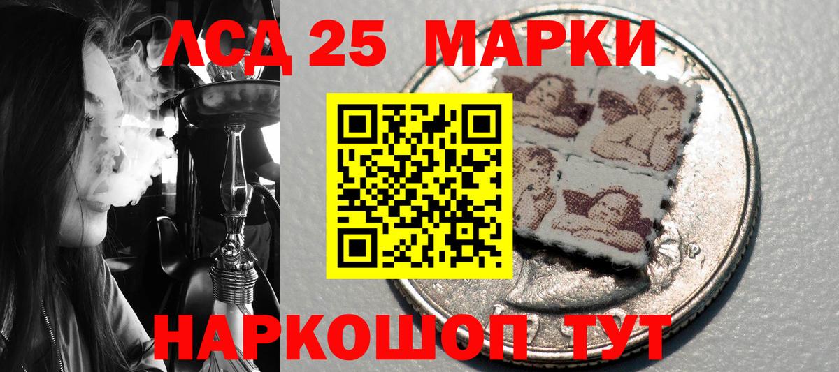 Наркотические марки 1,5мг Озёры