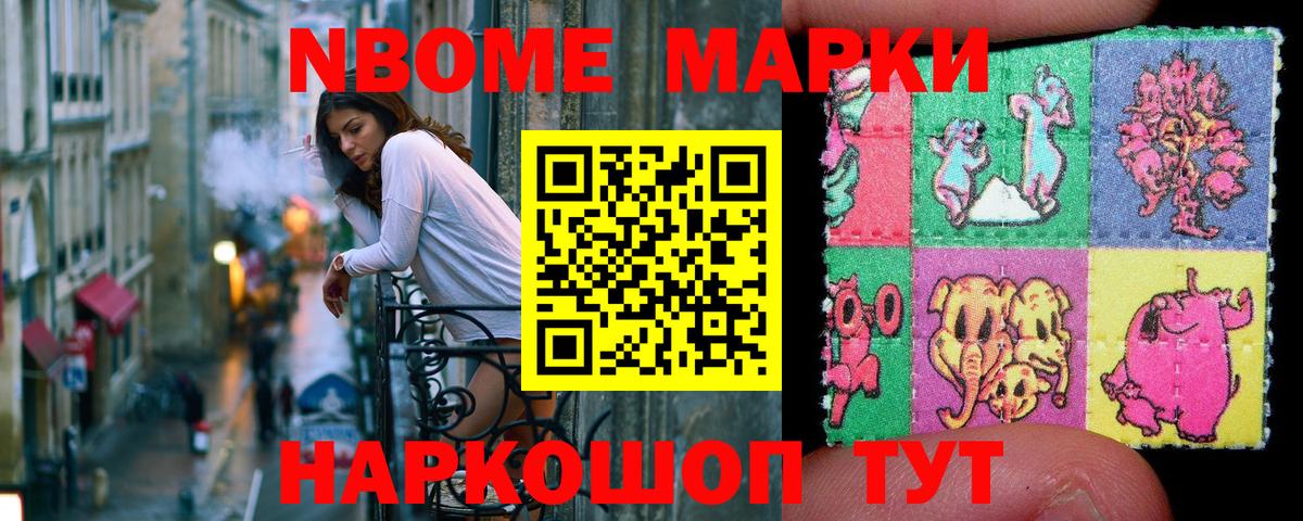 Озёры  Марки 25I-NBOMe 1,8мг  Марки N-bome  Вход с VPN 