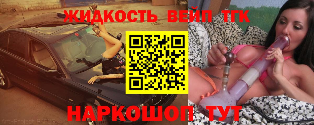 Дистиллят ТГК жижа Озёры